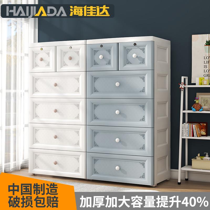 加厚抽屉式收纳柜子置物柜家用储物多层儿童柜宝宝衣柜塑料五斗柜