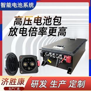 濟(jì)勝康研發(fā)高壓鋰電池組高能量高密度高放電量更長(zhǎng)續(xù)航高壓電池包
