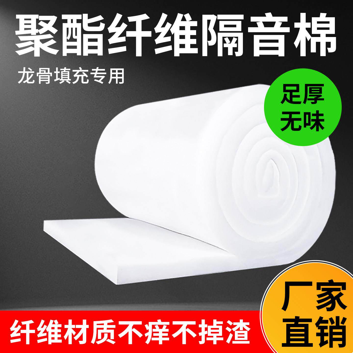 隔音棉墙体防火聚酯纤维吸音棉消音棉隔音板材料卧室家用填充吊顶