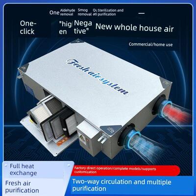 全热交换双向流新风换气机新风系统商用家用强力静音送排风一体机