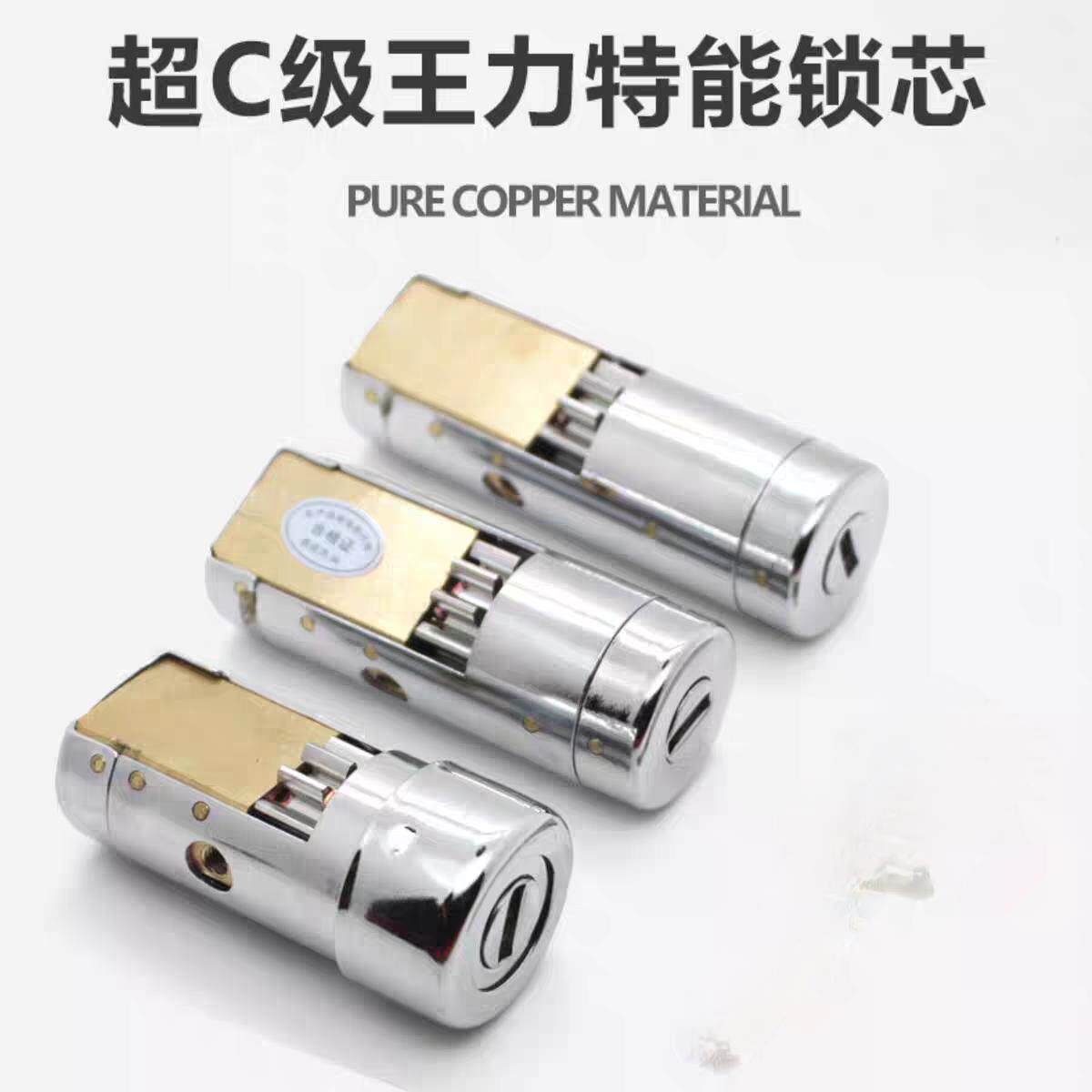 王力防盗门专用特能齿轮锁芯碰碰门自动锁国C级叶片全铜