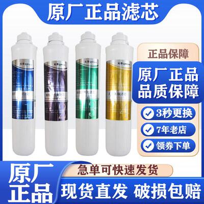 沁园饮水机净水器滤芯 5399/5398/5498/8496/8485/5483/5593/5499