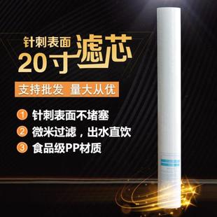 20寸PP棉滤芯净水器过滤器商用售水机纯水机工业冷水机滤芯20寸