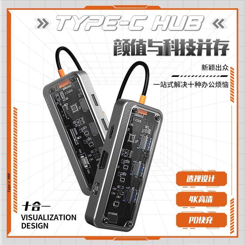 Type-C扩展坞笔记本电脑手机平板USB HUB分线HDMI线网口3.0读卡SD