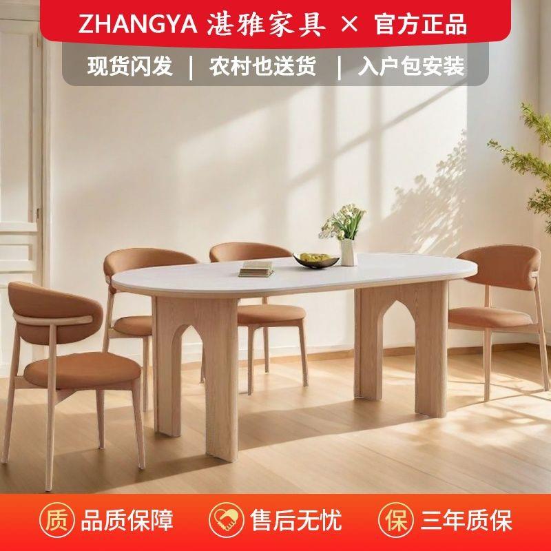 原木北欧岩板实木餐桌椅组合现代简约家用椭圆形饭桌长方形桌子