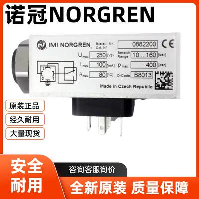 0883100诺冠IMI NORGREN压力开关0883300/0880400/0880380传感器