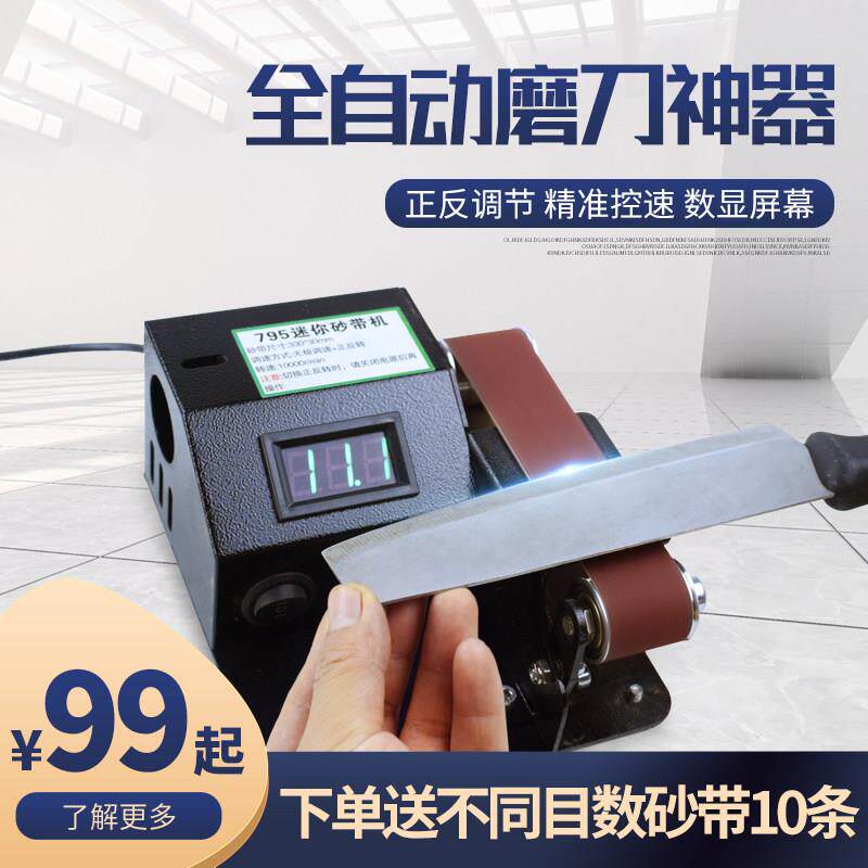 迷你砂带机小型电动磨刀专用微型沙带磨刀机磨光机打磨机磨刀器