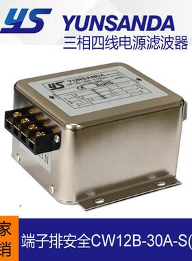 台湾YUNSANDA三相380V电源滤波器CW12B-10A-S(005)伺服变频端子台
