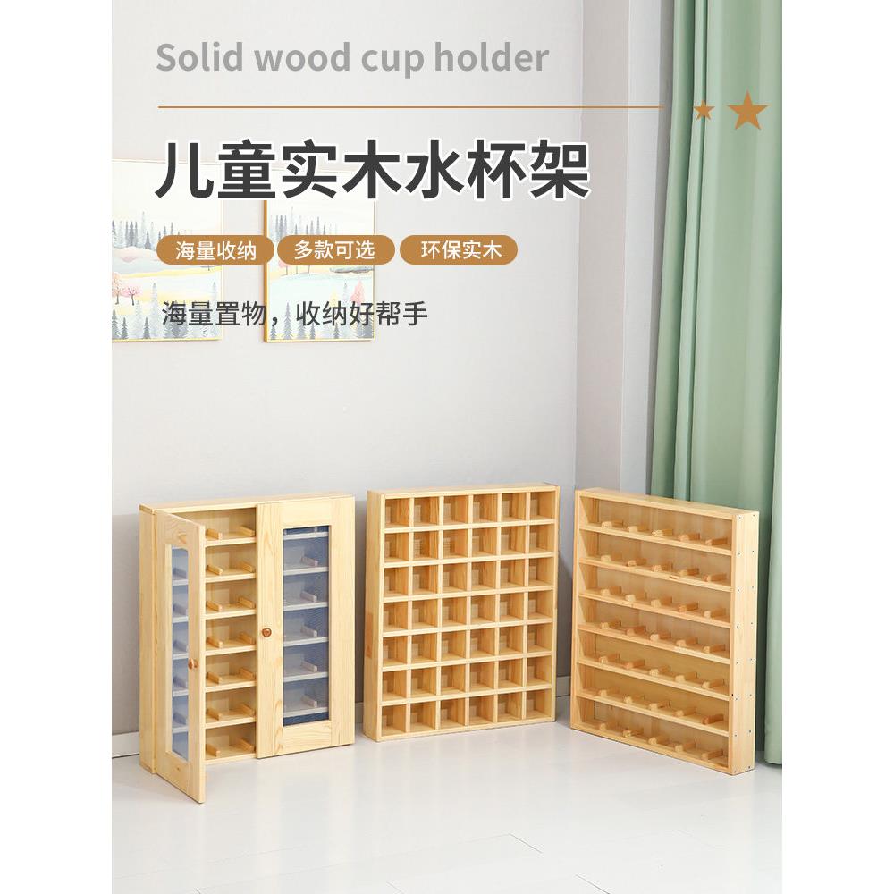 幼儿园儿童口杯架专用实木茶水杯柜带门樟子松木质置物架可定做