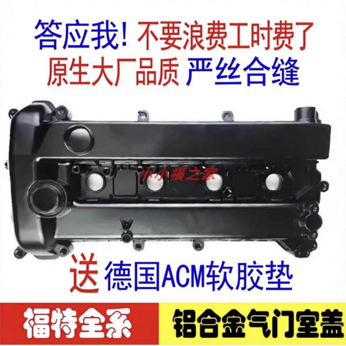 马勒Ford致胜福克斯翼虎极光锐界气门室盖垫福睿斯铝合金气门盖
