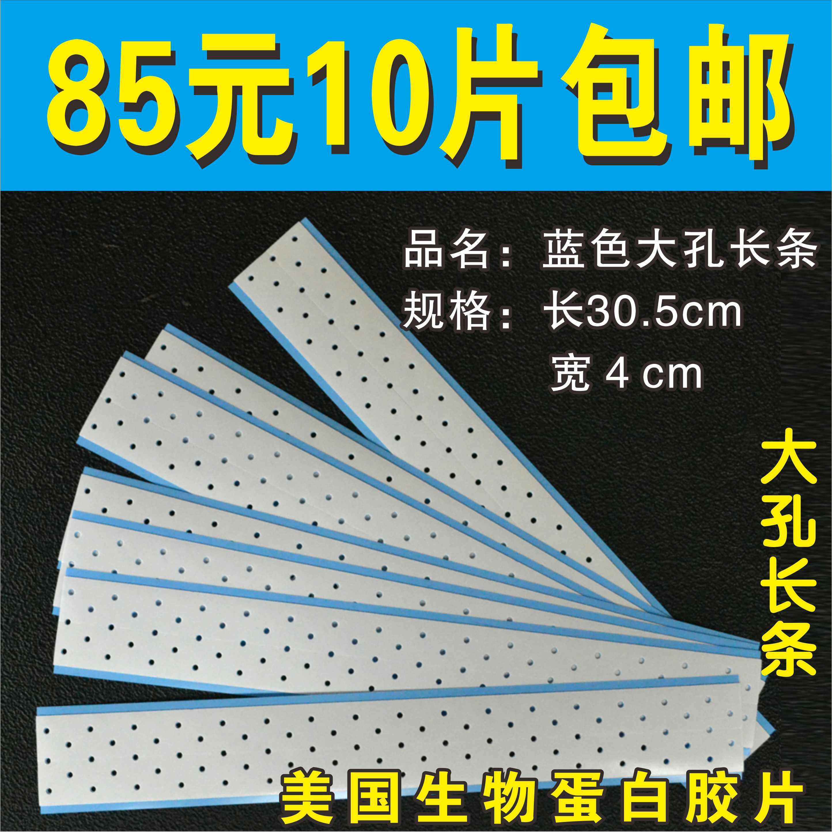 美国进口打孔蓝胶假发底片织发补发假发双面胶发块生物补发双面胶