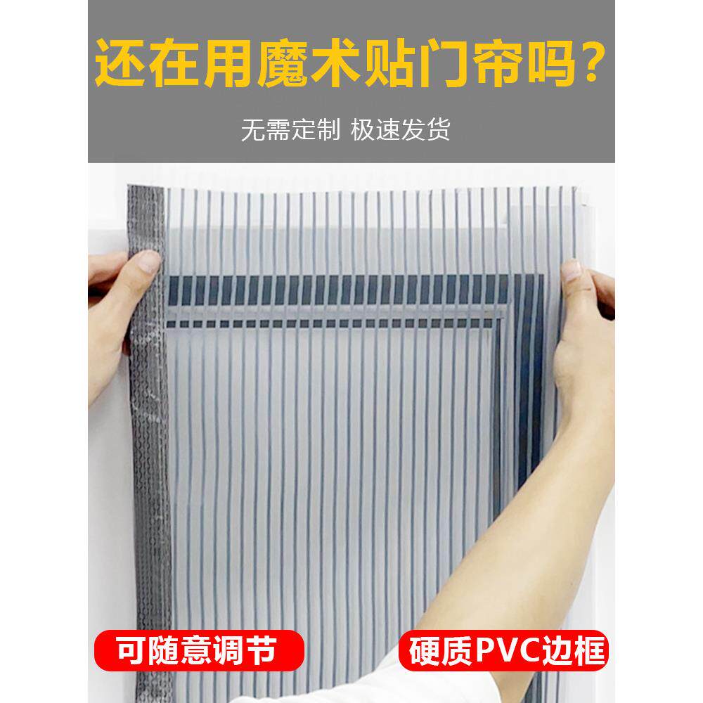 2024年新款高档防蚊门帘夏季沙窗自粘式磁性自吸家用磁铁隔断纱帘