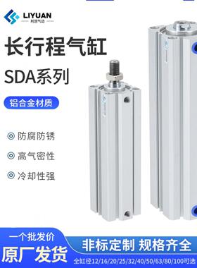 加长型长行程外牙薄型气缸SDA32/40/50/63-110X120SX130X140X150