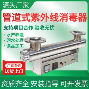 紫外线消毒器管道式水处理设备中压紫外线杀菌器泳池净水水产养殖