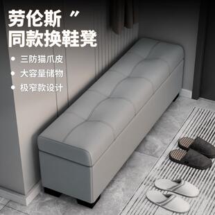 极窄入户门口家用换鞋凳服装店长条沙发凳衣帽间轻奢高级感穿鞋凳