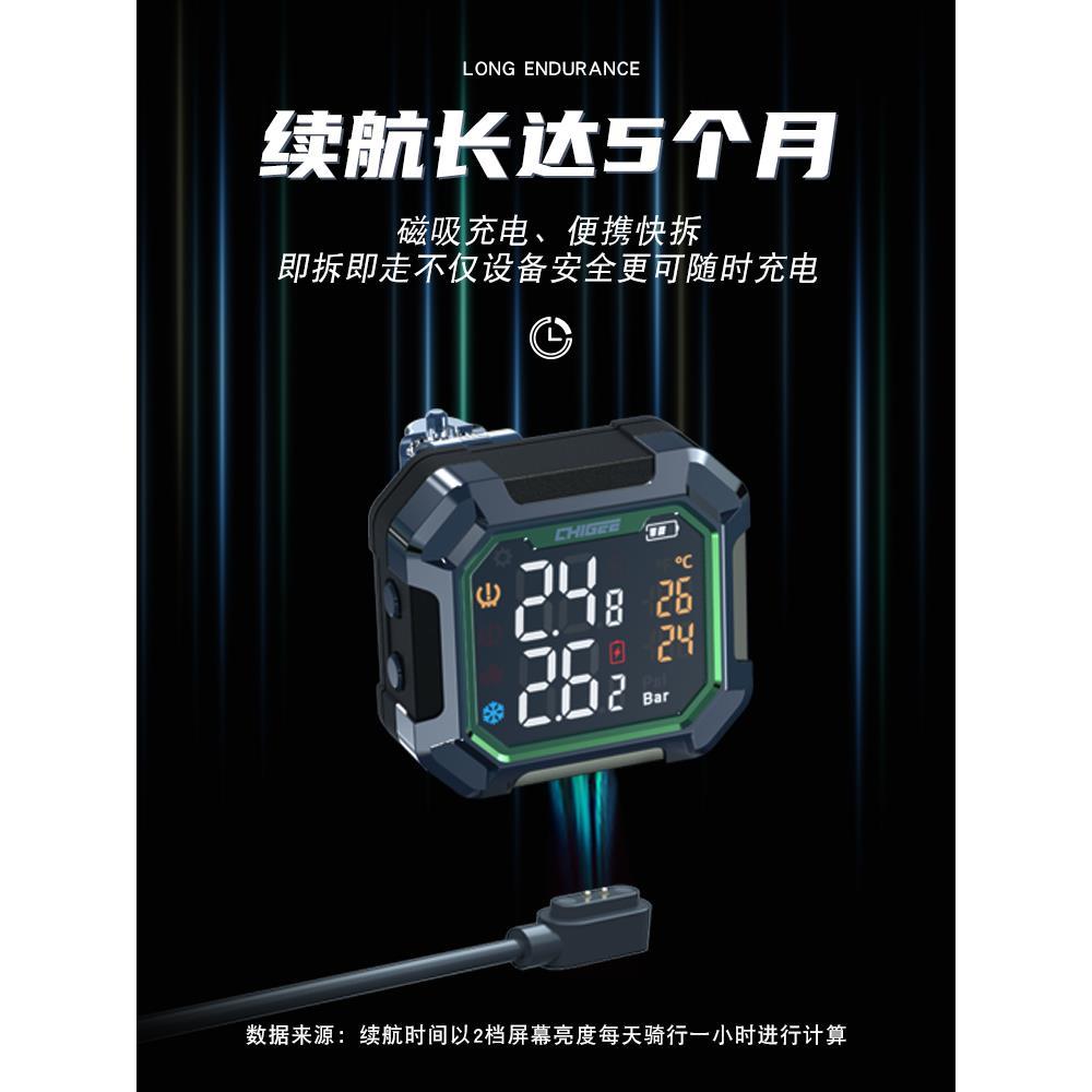 新品CHIGEE骑技G3摩托车胎压监测器机车无线外置内置电动车胎压检