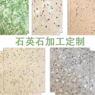 石英石台面定做厨房吧台桌面板天然大理石板材餐桌人造石台面定制