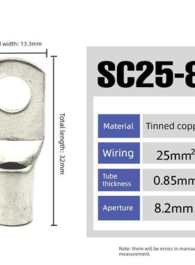 100祇紫铜SC25-6/8/10/12窥口铜接线端子铜端子线鼻铜接头25平方