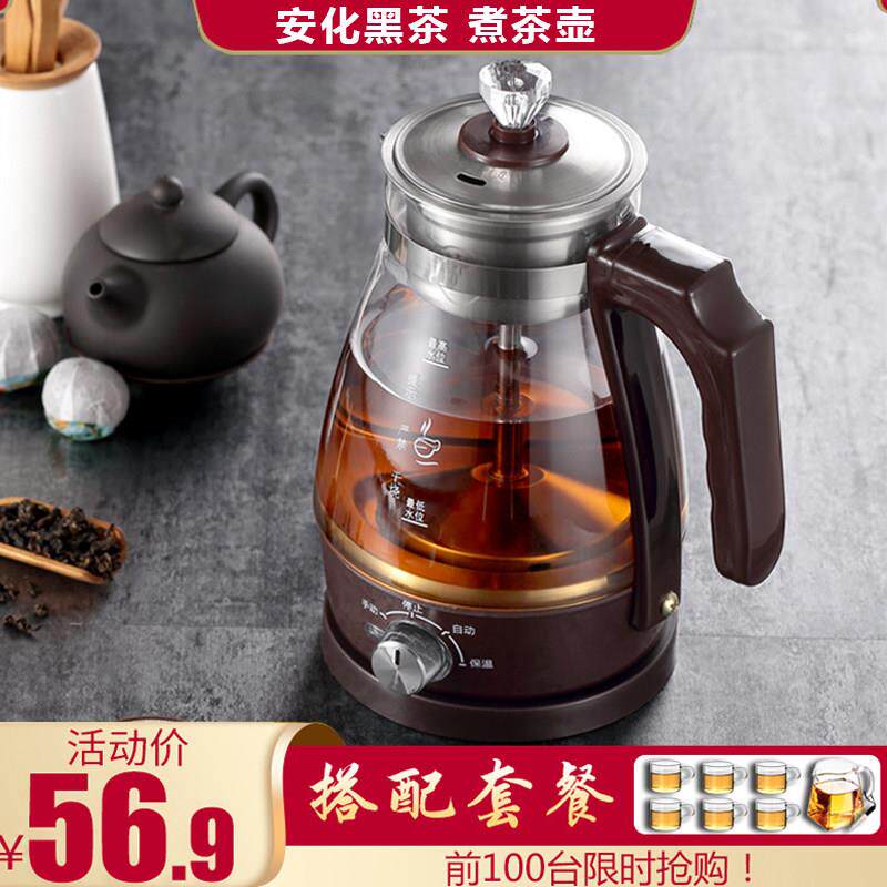 黑茶煮茶器安化黑茶煮茶壶家用全自动蒸汽玻璃电热花茶普洱蒸茶壶