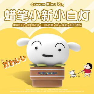 蜡笔小新周边系列小白夜灯生日礼物女生送朋友闺蜜实用的小众可爱