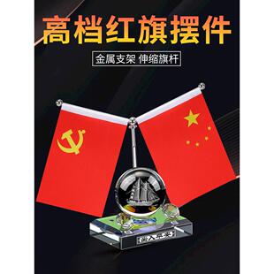 高级感汽车红旗摆件车载国旗车上中控台党旗2025新款网红车内饰品