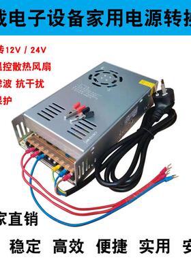 220V转12V24V汽车载CD功放音响充气泵吸尘器洗车电源转换器变压器