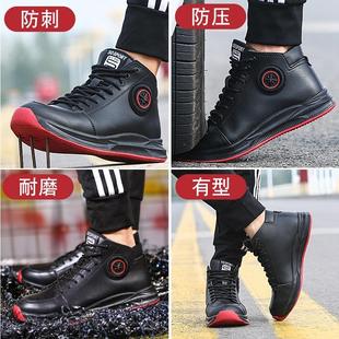 耐磨防滑防水车间工地防护工作鞋 厂家直销高帮防砸防刺穿劳保鞋 男