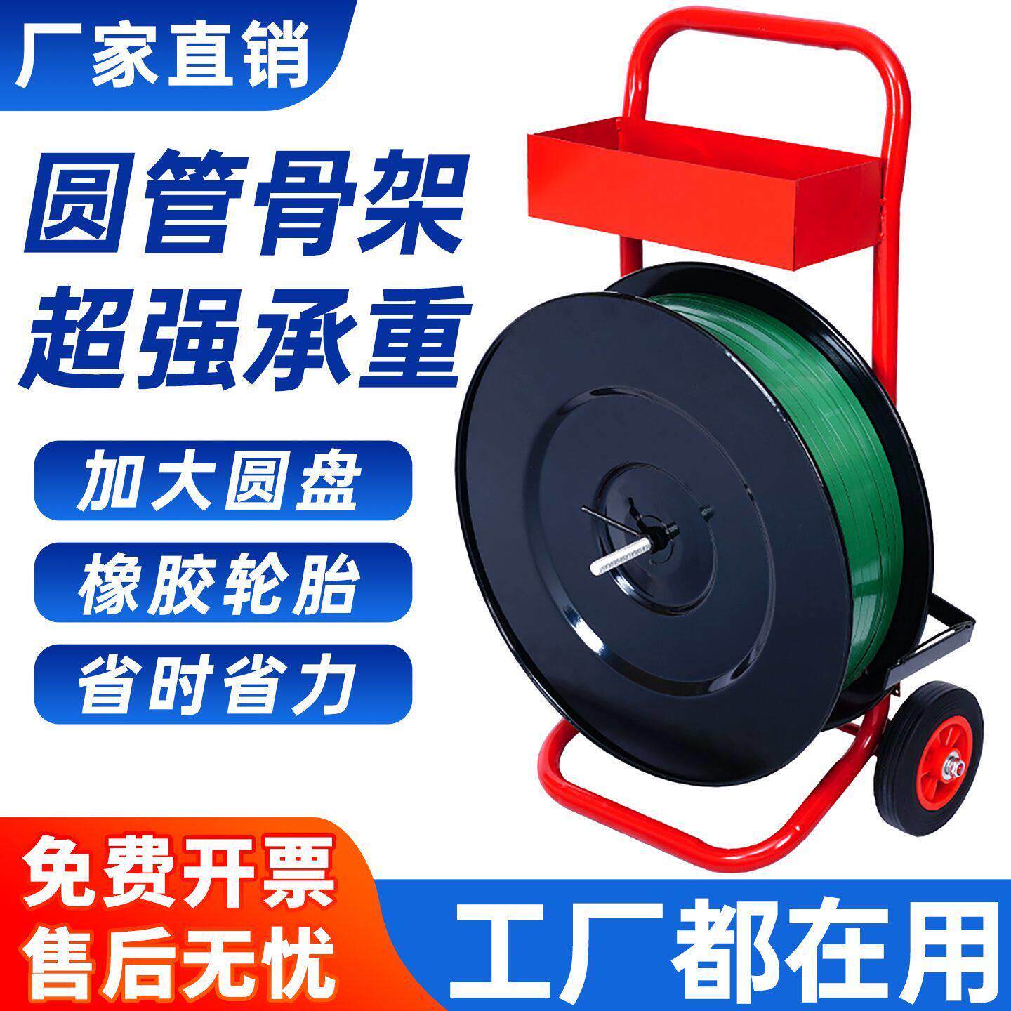pet塑钢打包带盘车推车铁皮打包带盘车打包带支架刹车打包机工具