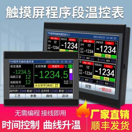 多段温度控制器 程序段温控仪 可编程温控设备 电炉用温控仪表