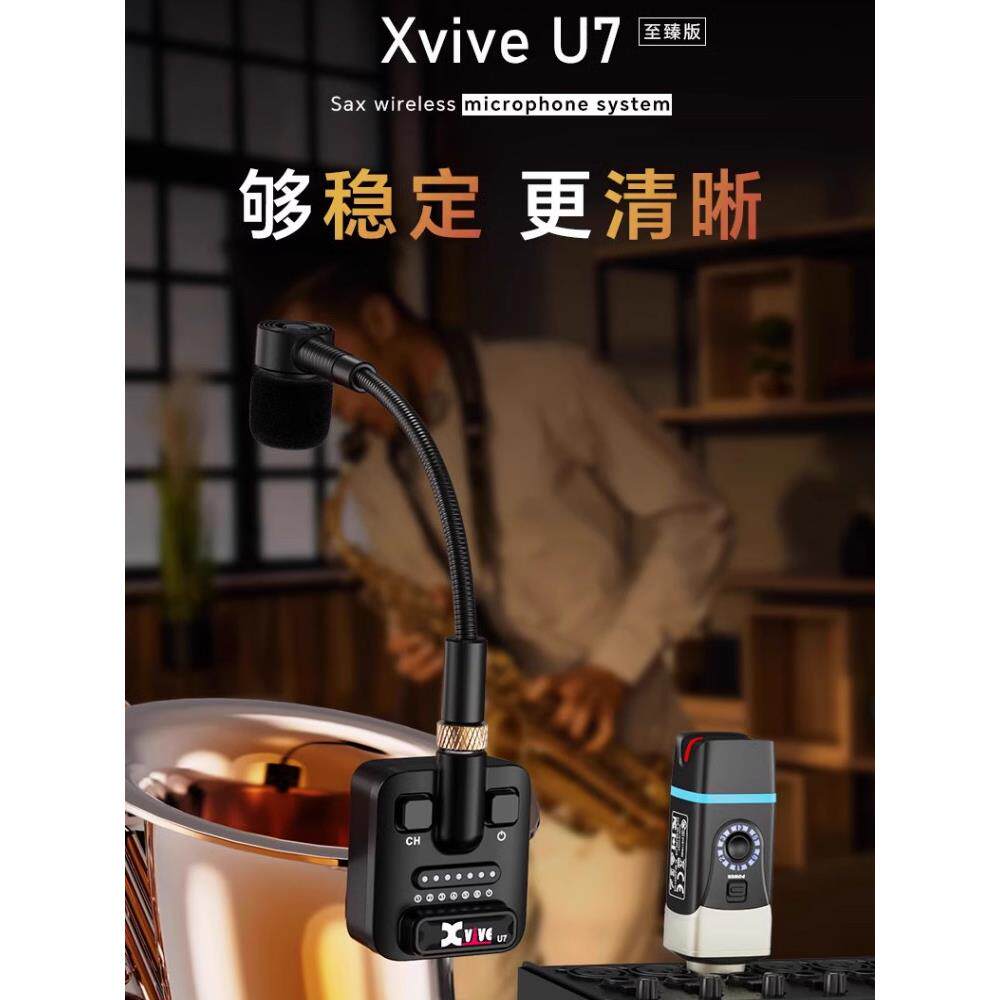 Xvive U7萨克斯管无线麦克风拾音器专业电容麦克风便携式麦克风户