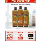 美乐家正品 地面专家清洁剂12倍稀释237ml温和清洁26年3月1到期