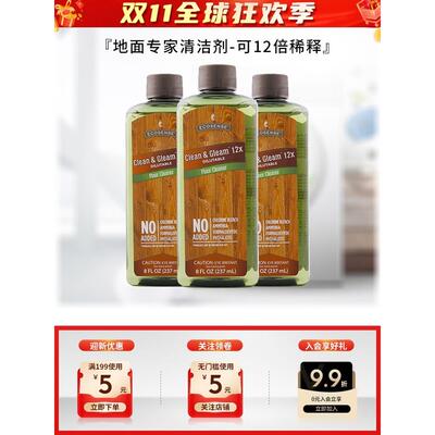 美乐家正品地面专家清洁剂12倍稀释237ml温和清洁26年3月1到期