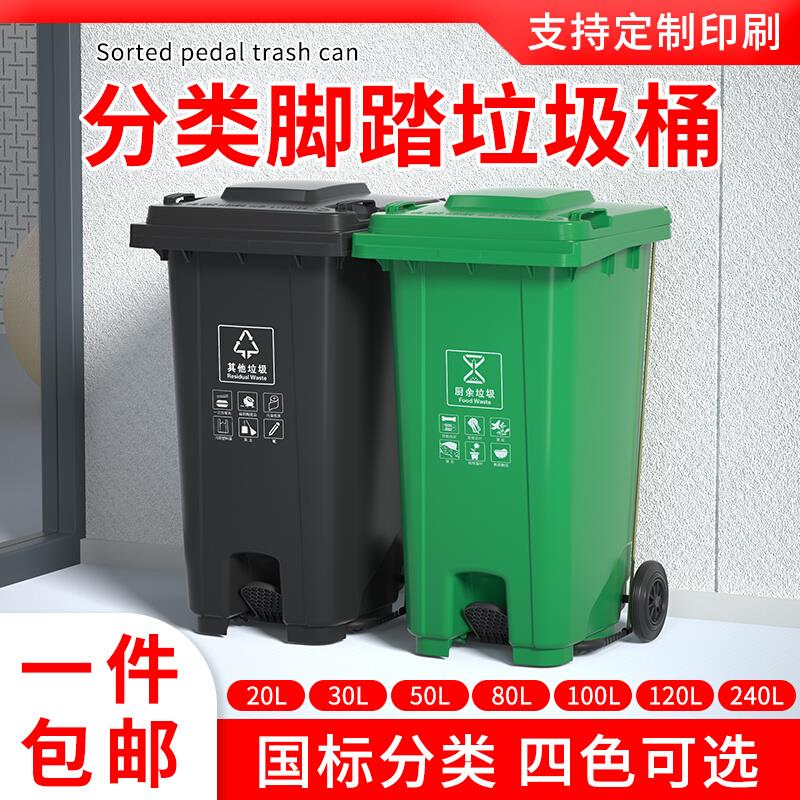 厨房垃圾桶大号大容量户外商用脚踩脚踏式环卫带盖带轮子环卫餐饮