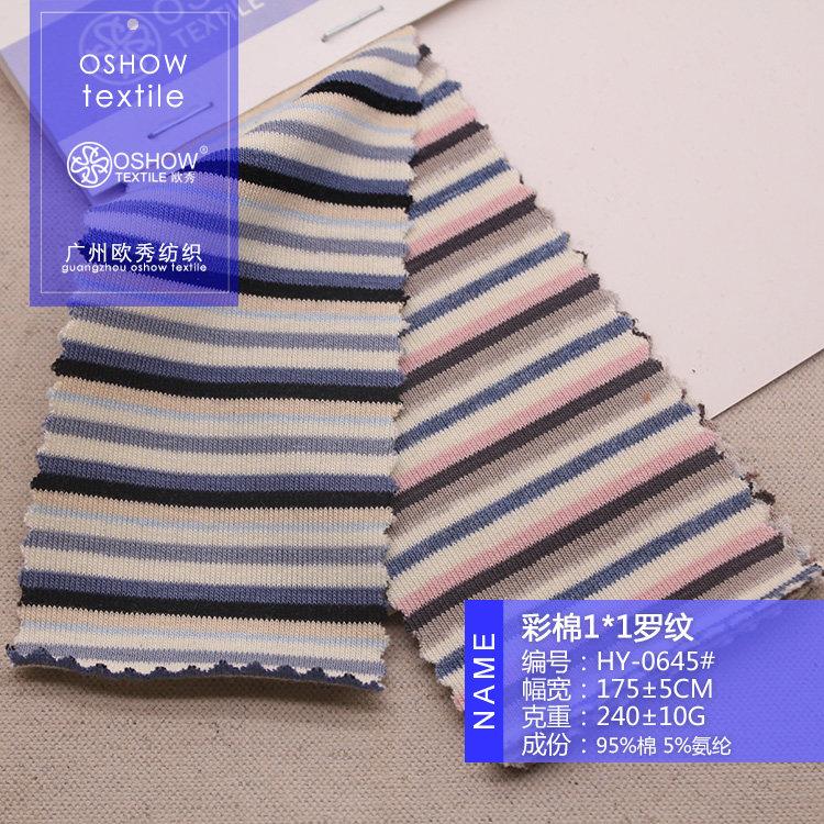 240克彩棉条纹弹力罗纹针织面料服装设计T恤背心连衣裙宠物娃衣布
