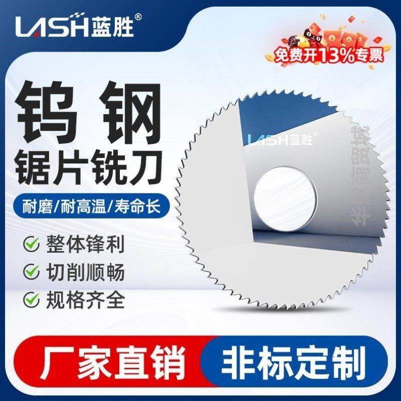 蓝胜钨钢锯片铣刀M20硬质合金整体圆锯外径40/50/60/70/80/90/100,五金/工具,定制机床刀具,淘宝优惠券,粉丝福利购,淘宝优惠卷
