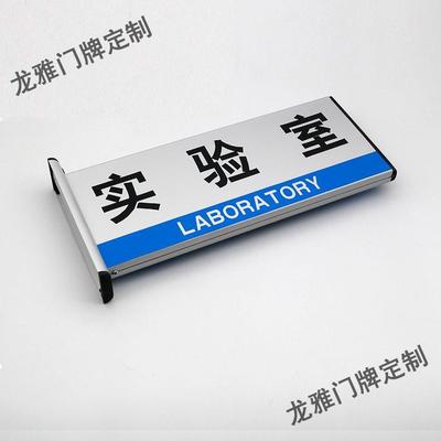 双面铝合金科室牌 教室接待室标牌空白 广告材料标识牌公司部门牌