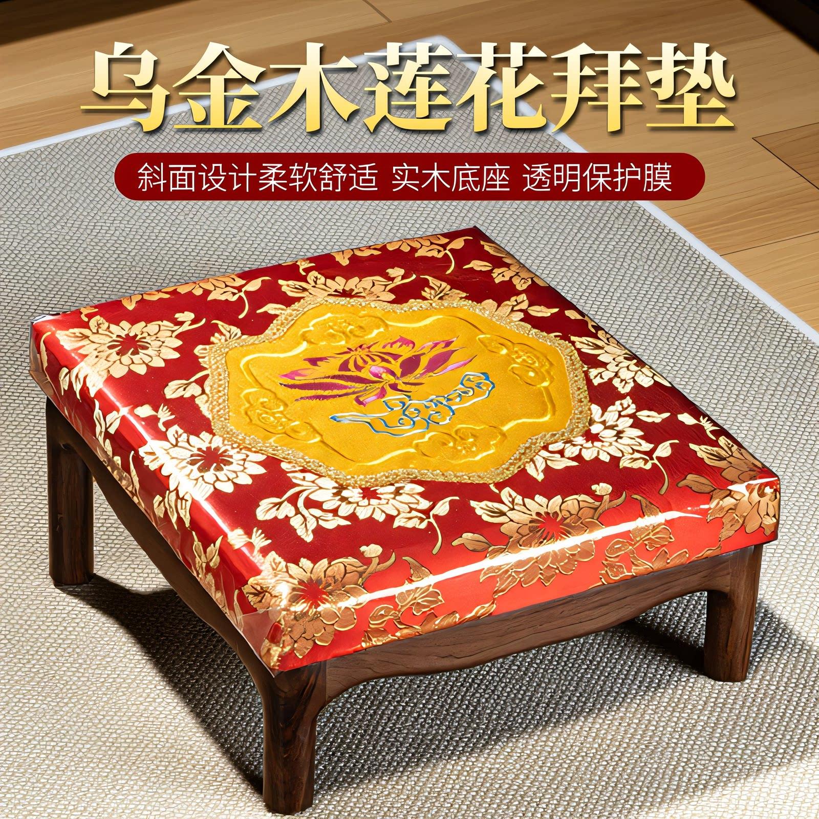 实木拜垫跪垫家用加厚上香拜佛前跪拜垫拜凳寺庙打坐莲花蒲团拜椅