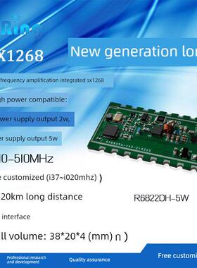 2/5W大功率超长距离SX1268 LORA无线抗干扰通信射频SPI模块可定制