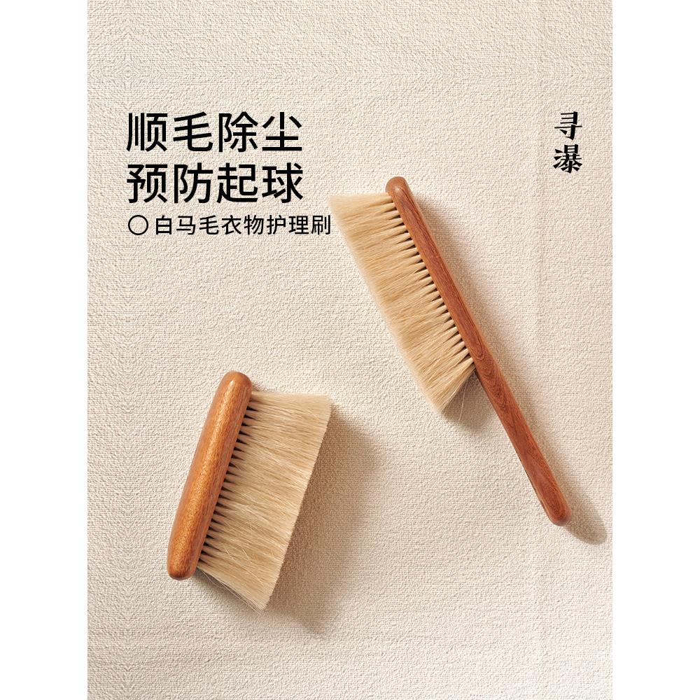 循辉白马毛服装护理刷全实木100%纯天然马毛羊毛羊绒大衣护理专用