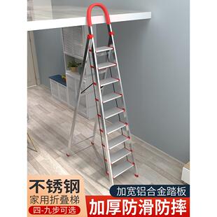 梯子家用不锈钢折叠人字梯加厚室内七八步梯伸缩阁楼爬梯工程楼梯