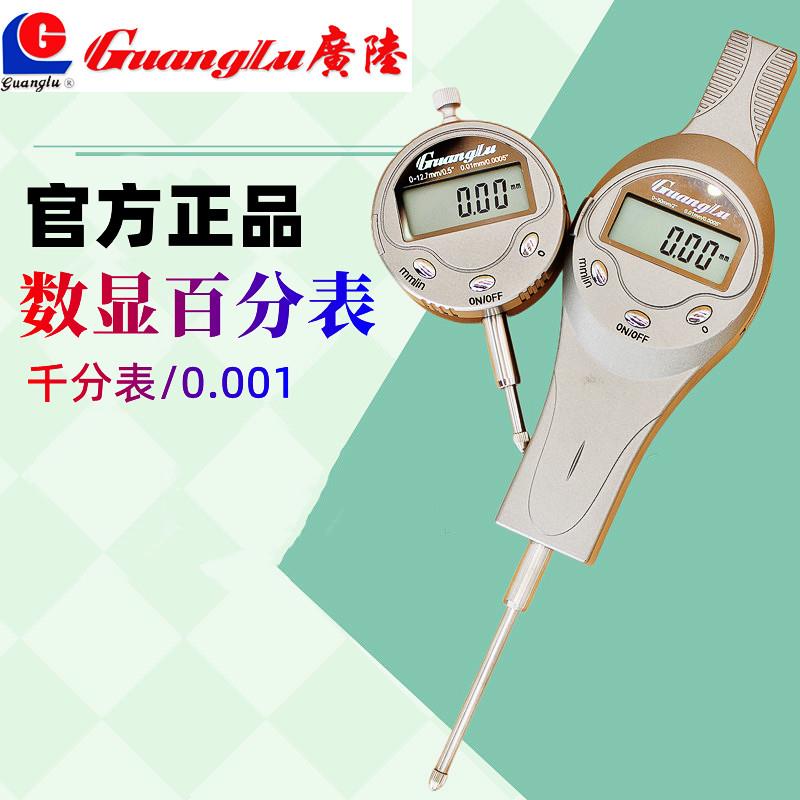 桂林广陆品牌数显电子百分表0-12.7-30-50mm0.01原装正品千分表图片