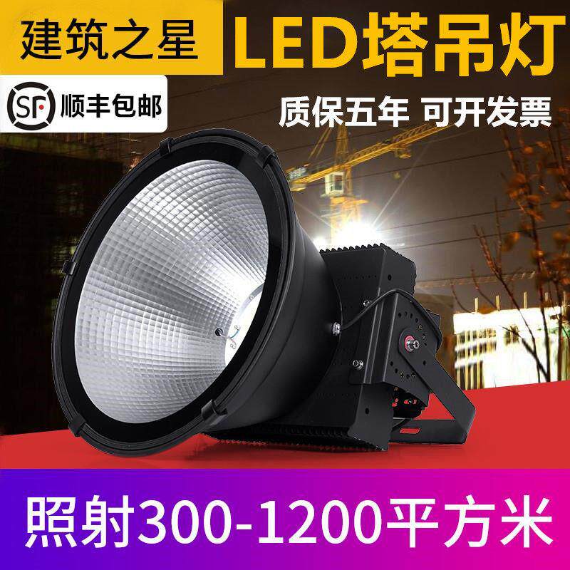 亚明塔吊探照灯LED户外防水工地大面积照明远程射灯球场2000W客厅