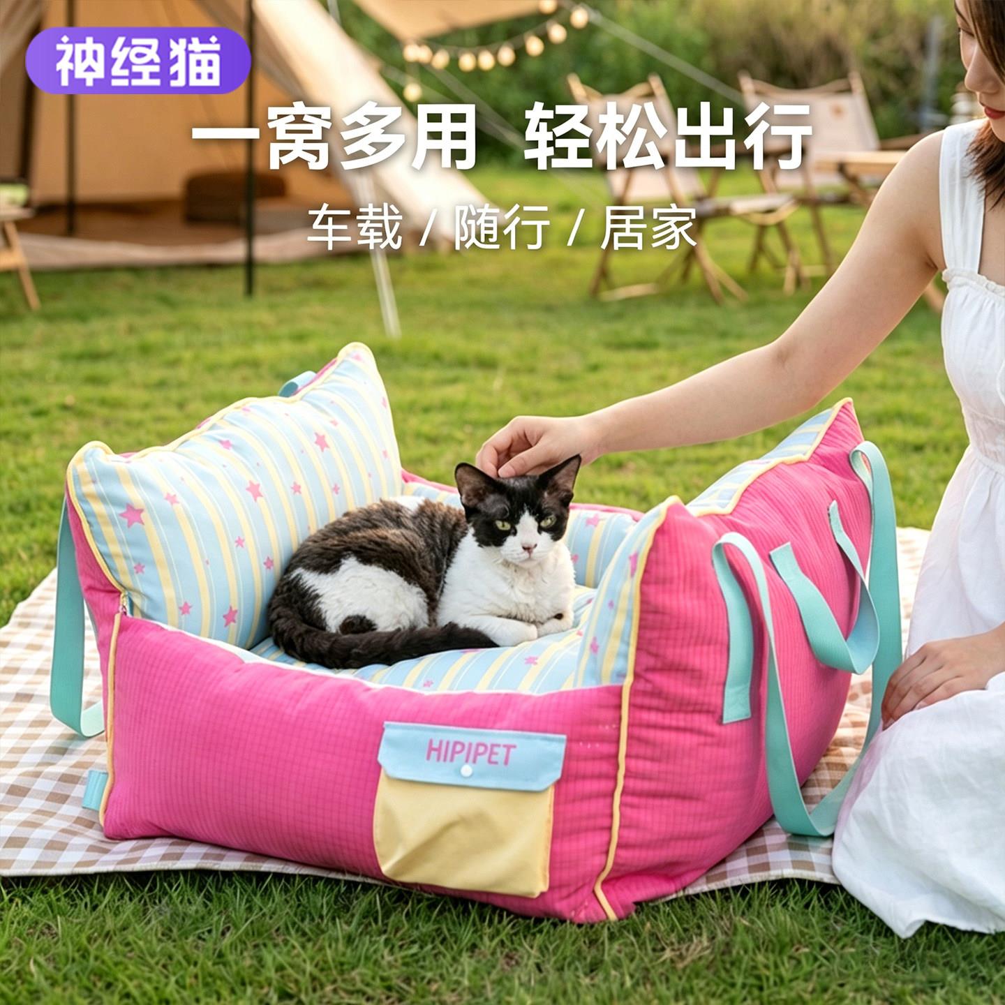 宠物车载猫窝外出用防脏沙发狗窝小型犬车内坐垫安全座椅长途坐车
