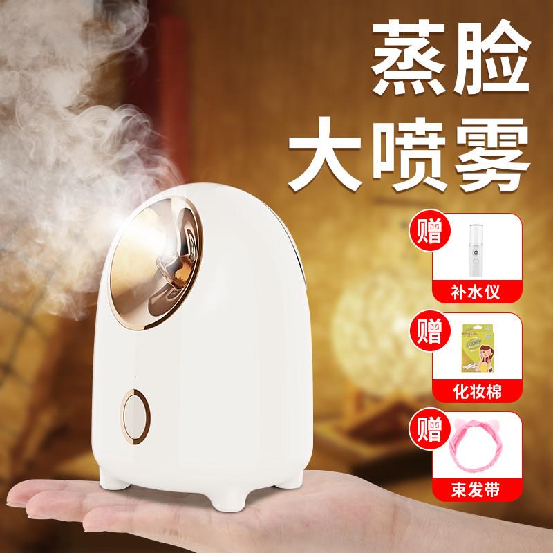 蒸脸仪纳米喷雾保湿仪打开毛孔排毒脸面部美容仪热喷机家用蒸脸器