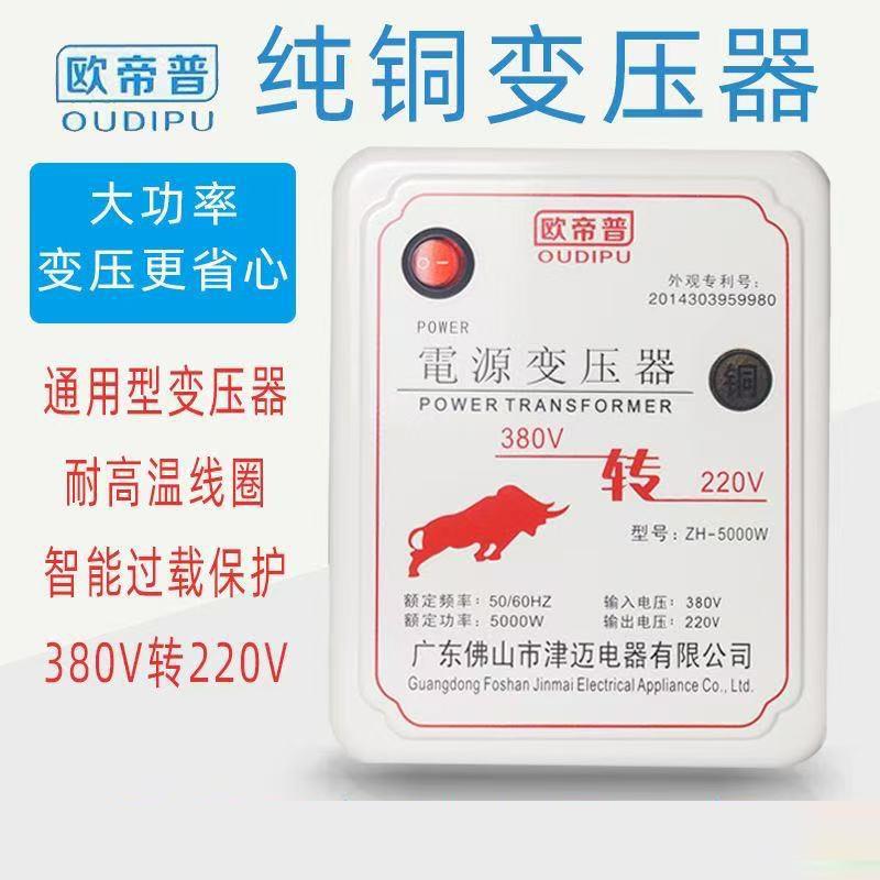 干拭三相变压器380v变220v转220伏3000W吊车空调暖风机5000瓦转换