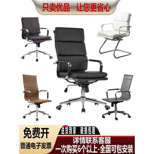 人体工学网滑轮可调弓白色皮革舒适久坐办公高背电脑会议椅