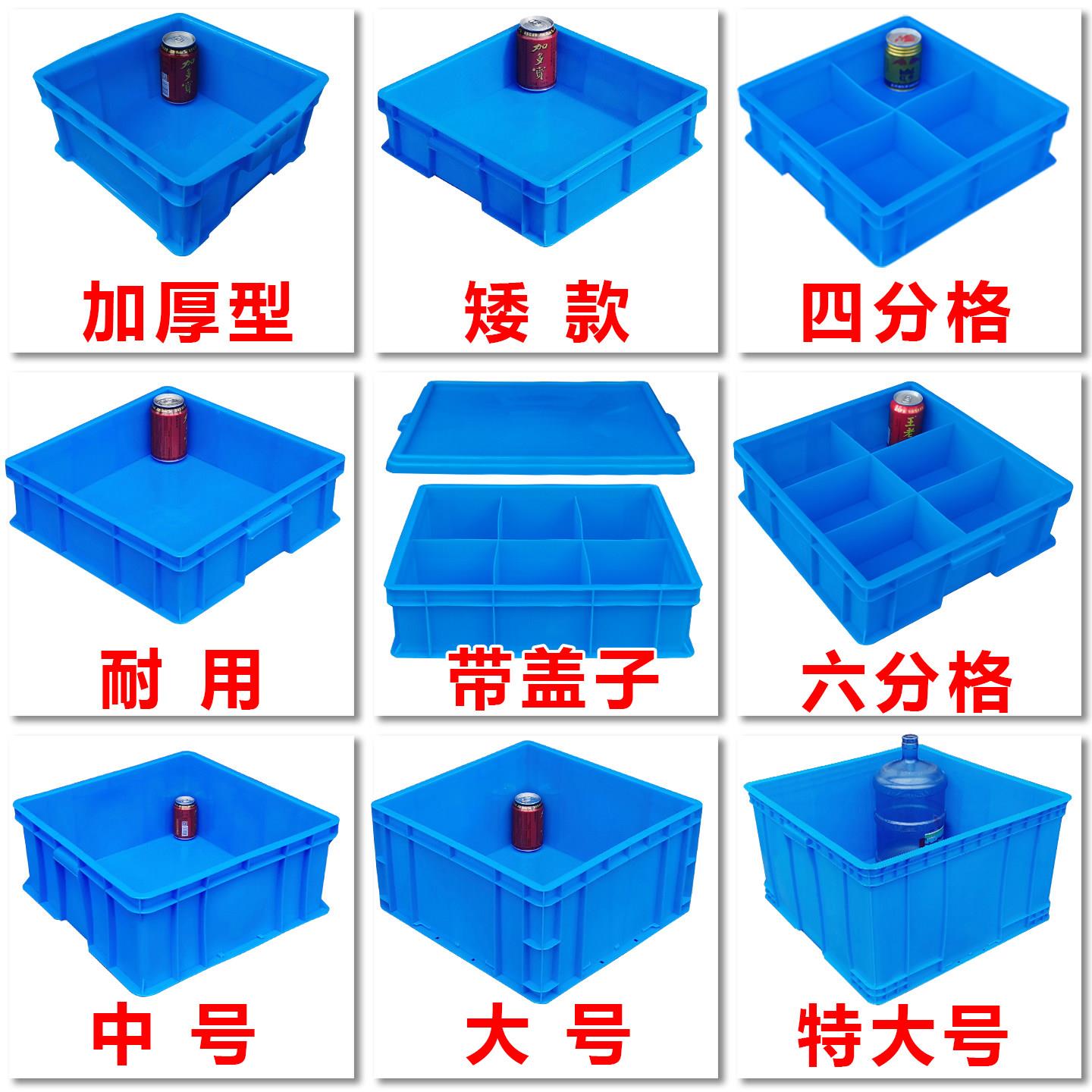 塑料周转箱正方形物料运输收纳整理胶筐加厚工业胶箱大号储物方箱图片