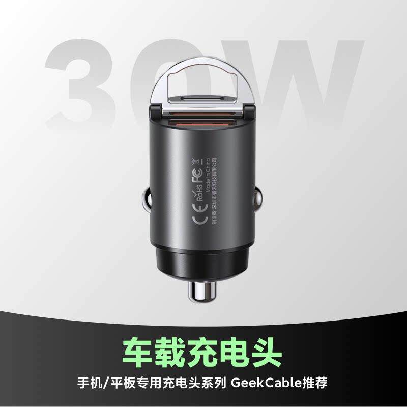 适用GeekCable车载充电器超级快充PD车充隐藏座汽车点烟器头30W