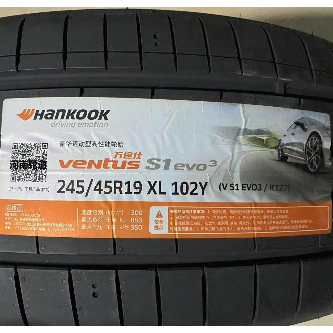 韩泰 轮胎/汽车轮胎【包安装】19寸 245/45R19 K127 102Y 星标 MO