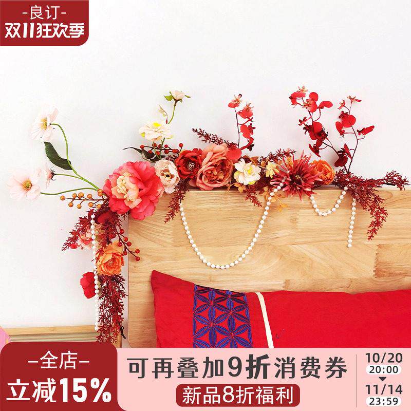良订 结婚床头仿真绢花藤装饰婚房客厅餐桌沙发靠背庭院卧室布置